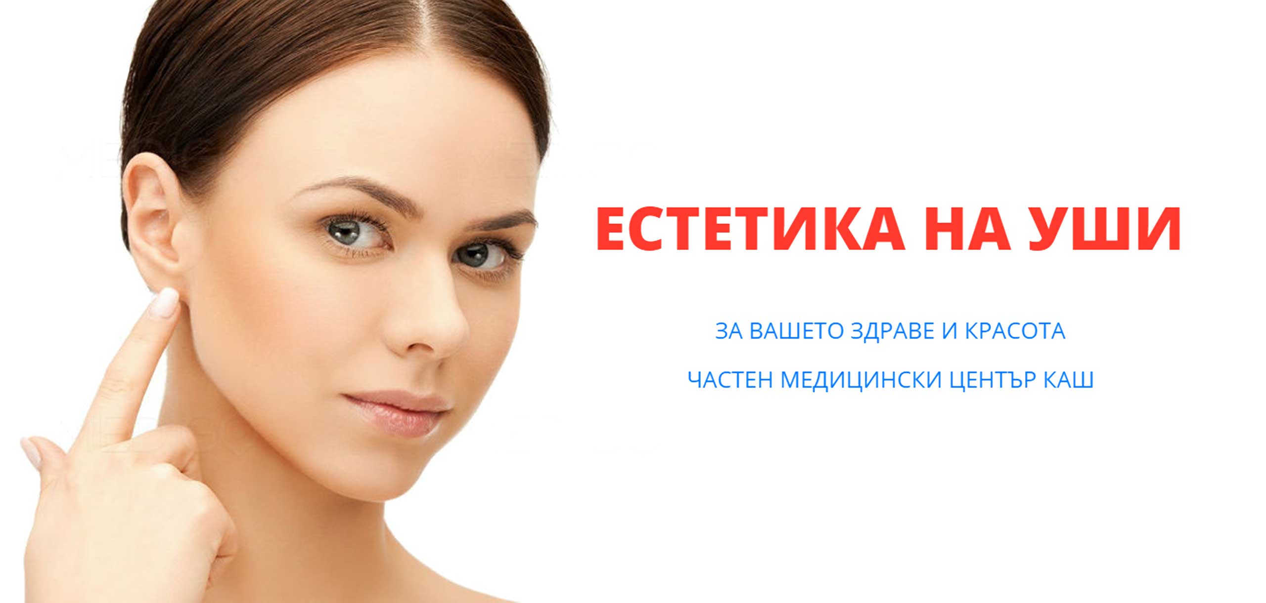 bulgarca-kulak-estetigi