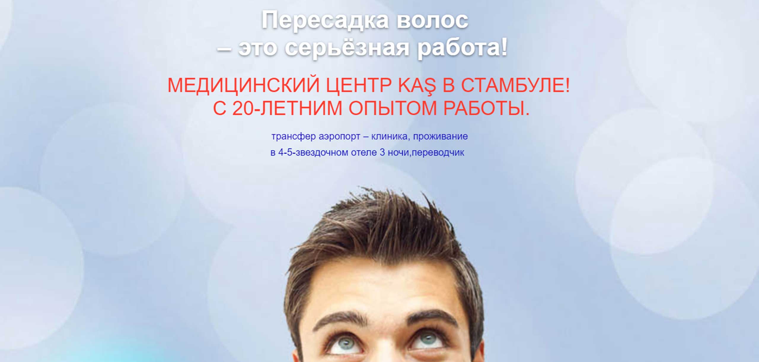 sac-ekimi-ru