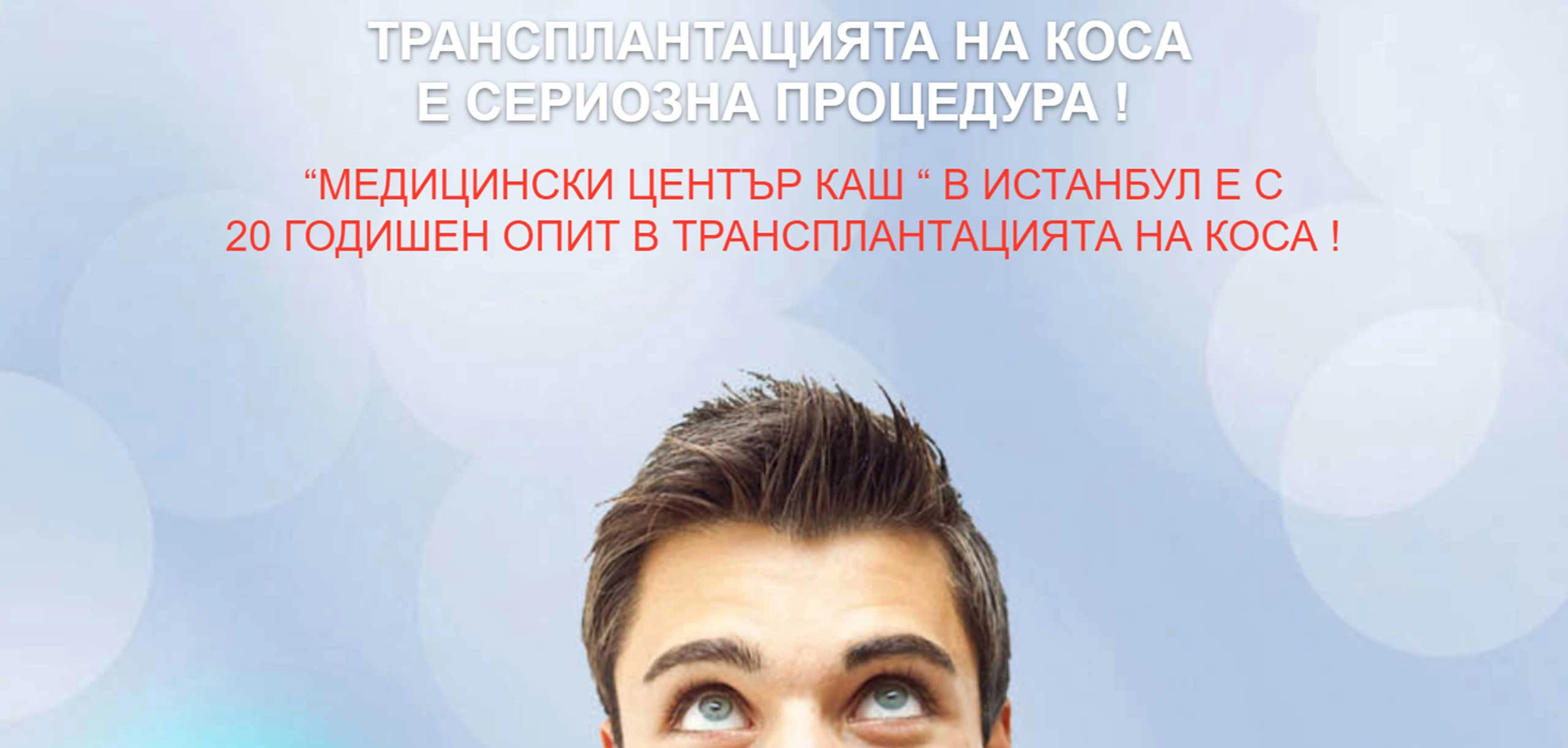 sac-ekimi-bg